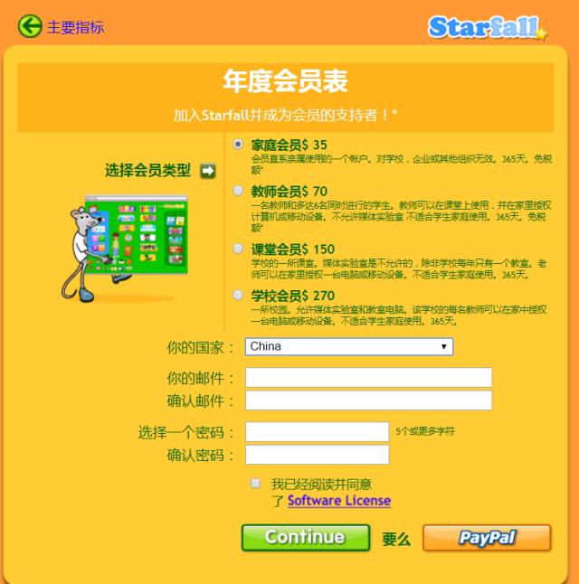 Starfall----超级棒的英语启蒙网站