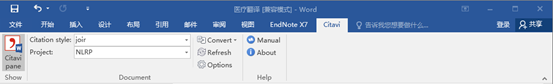 一款适合"强迫症"使用的文献管理神器(citavi)