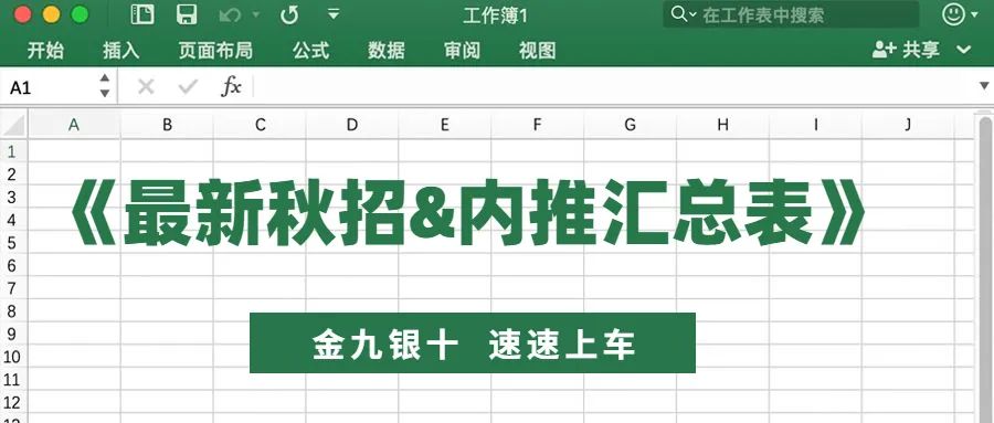 不看会后悔的！学霸们私藏的论文冲90+的神器们