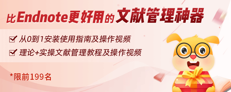 秒杀EndNote！一个让学渣绝地求生的文献管理神器——Citavi【附视频】