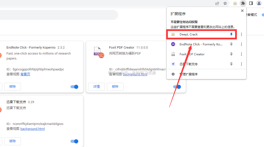 低调使用！翻译神器DeepL Pro最新无限制版，解锁全部功能！