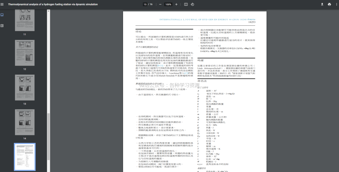 低调使用！翻译神器DeepL Pro最新无限制版，解锁全部功能！