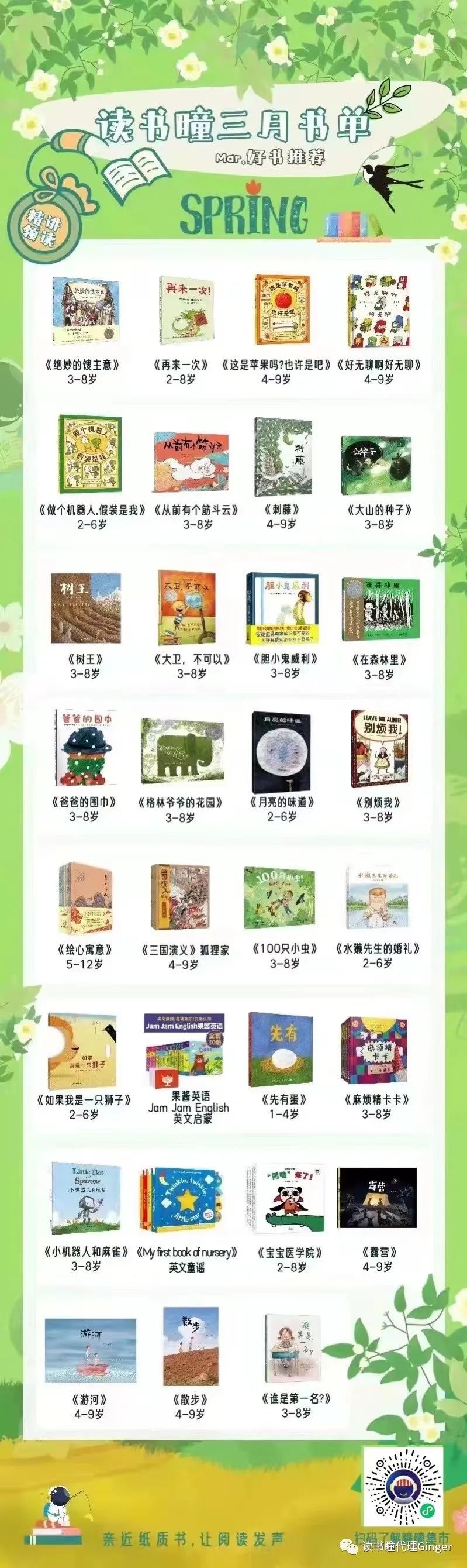 长辈带娃一样可以亲子共读