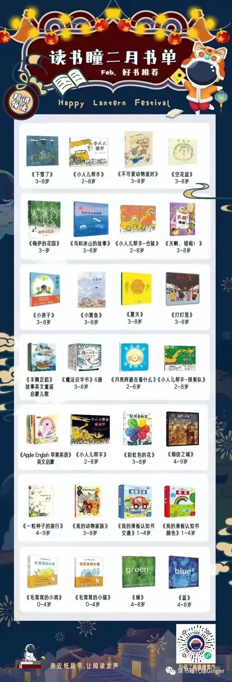 长辈带娃一样可以亲子共读