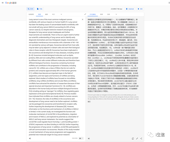 Deepl ：一款近来国外大火的翻译工具，好用到爆！！