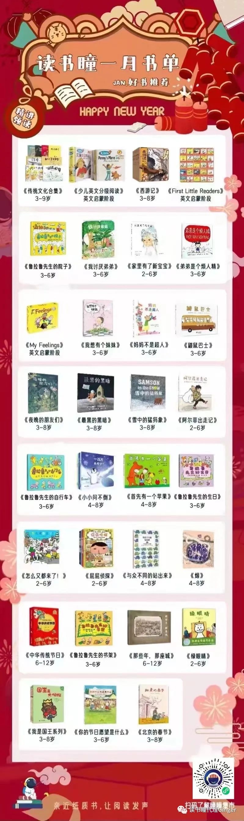 长辈带娃一样可以亲子共读