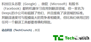 Deepl ：一款近来国外大火的翻译工具，好用到爆！！