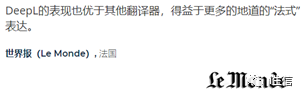 Deepl ：一款近来国外大火的翻译工具，好用到爆！！