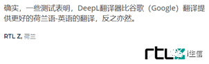 Deepl ：一款近来国外大火的翻译工具，好用到爆！！