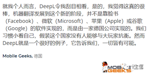 Deepl ：一款近来国外大火的翻译工具，好用到爆！！