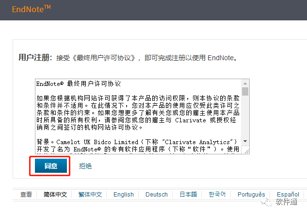 再也不用苦苦寻找EndNote安装包~【EndNote网页版】