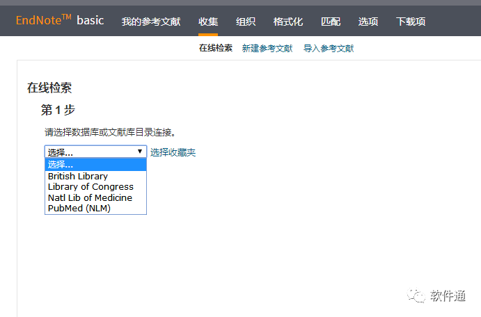 再也不用苦苦寻找EndNote安装包~【EndNote网页版】