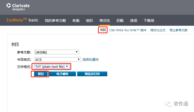 再也不用苦苦寻找EndNote安装包~【EndNote网页版】