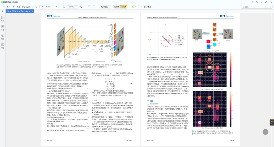 DeepL Pro最新无限制版，无需担忧软件更新，一直免费、免费、免费。。。无限制