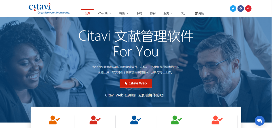 免费文献管理软件送给你——CITAVI