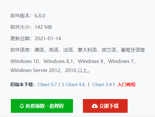 免费文献管理软件送给你——CITAVI