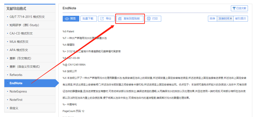 免费文献管理软件送给你——CITAVI