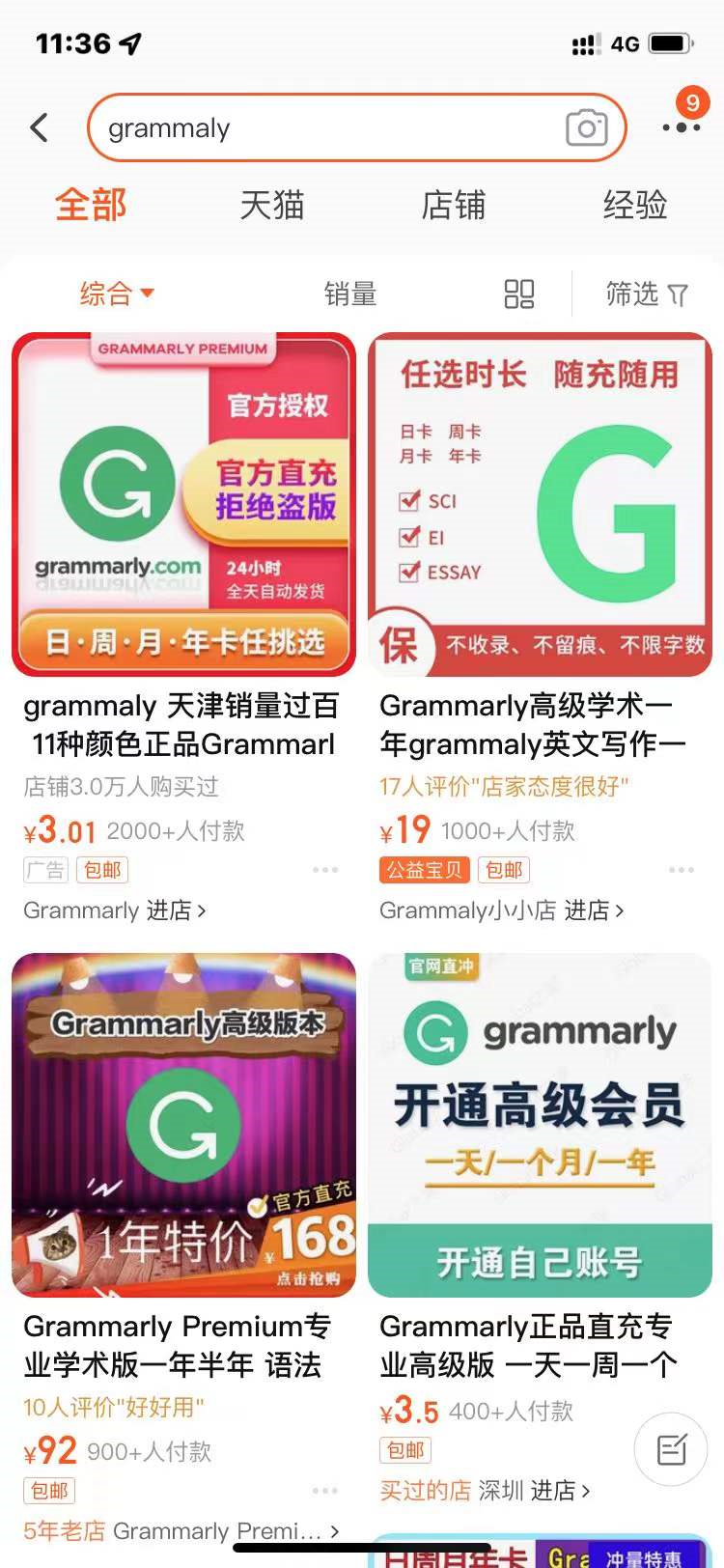 SCI写作必备神器——Grammarly下载和安装教程