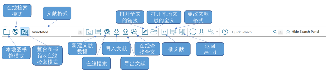 EndNote 教程