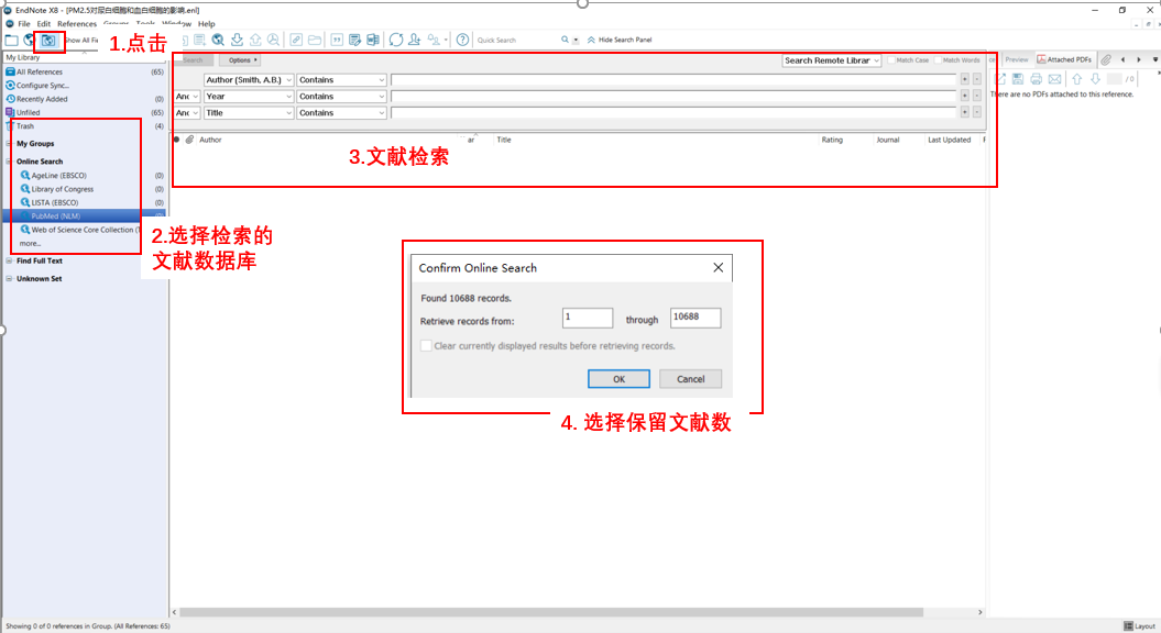 EndNote 教程