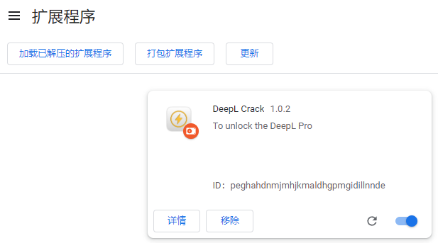 DeepL Pro最新无限制版，我又给大家搞来了