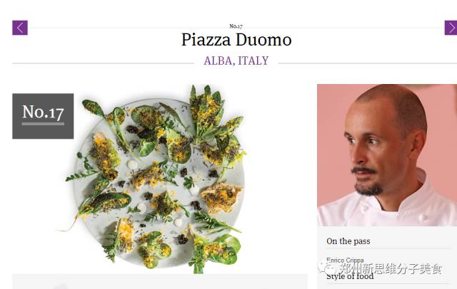 先锋美食的现代意大利烹饪情怀Piazza DuomoNO:17