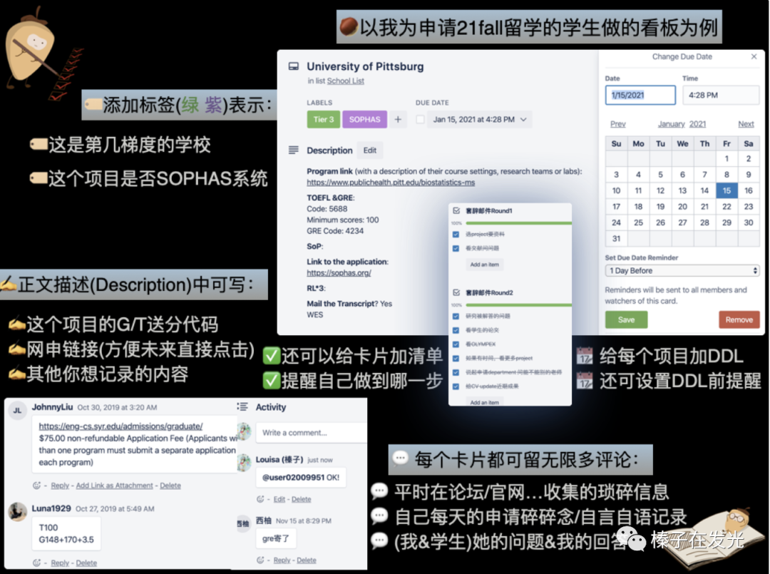 全网首发:Trello系列教程①|任务 时间 项目管理，求职 留学 旅游规划 一个App全搞定