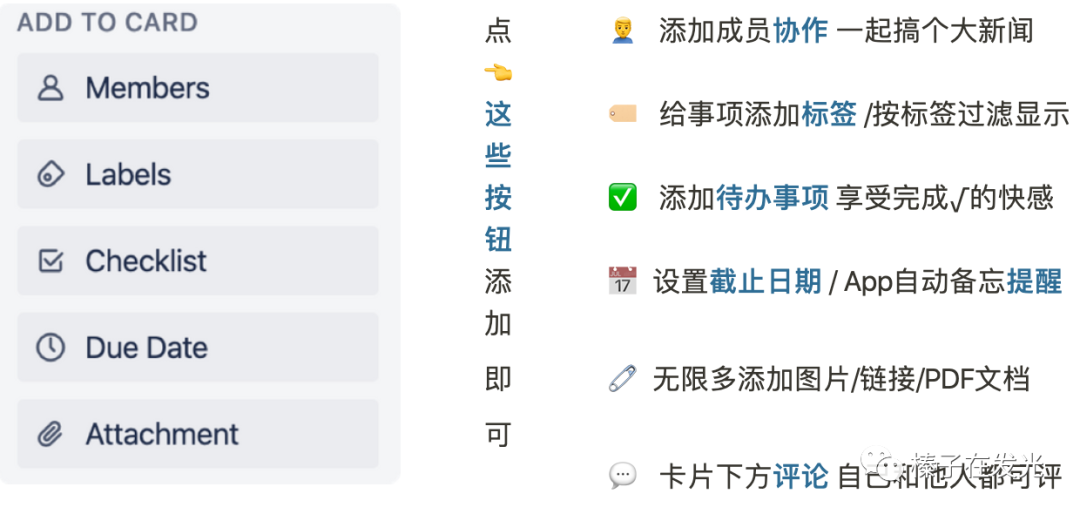 全网首发:Trello系列教程①|任务 时间 项目管理，求职 留学 旅游规划 一个App全搞定