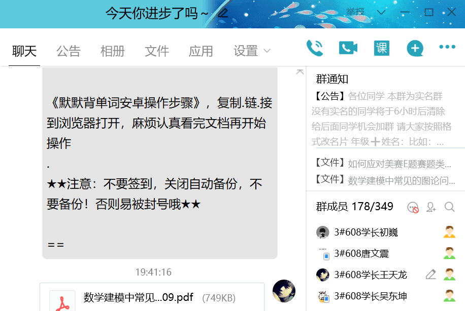 王天龙同学，你暴露了！