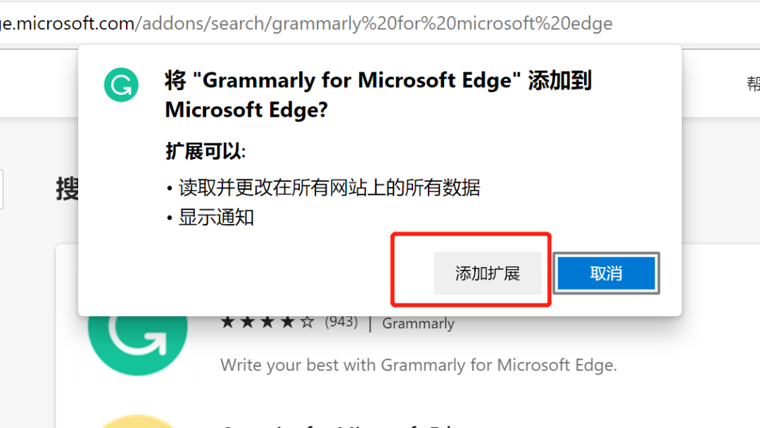 Grammarly-浏览器插件安装及体验升级