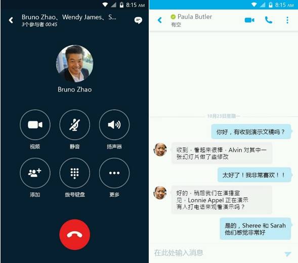 Skype for Business 正式登陆中国Android应用商店