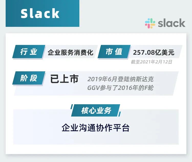 Slack创始人：任何对成功的解读都是事后诸葛亮