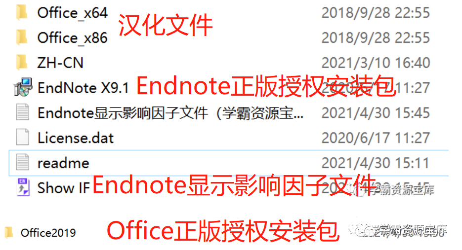(7.14) Endnote 中文正版免费下载啦！