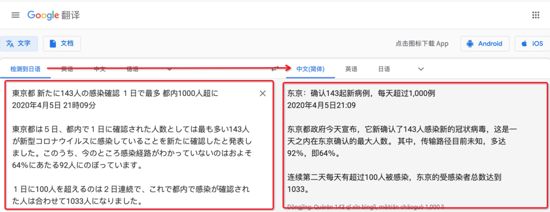 关于 DeepL 机器翻译能力