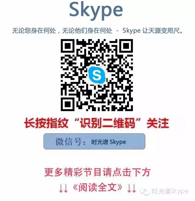 Skype不再支持这些系统