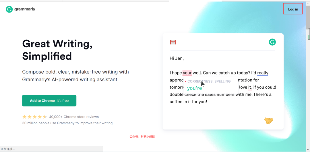 语法纠错软件—Grammarly安装及下载