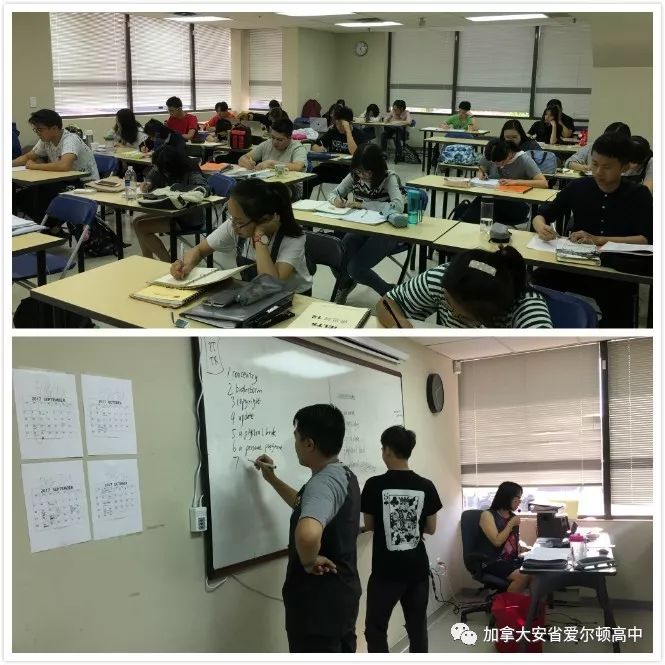 爱尔顿高中2017年9月家长交流信