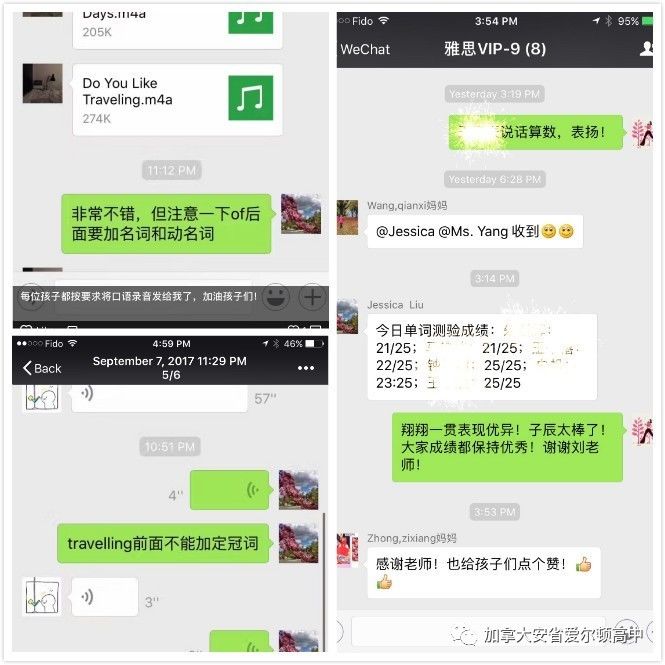 爱尔顿高中2017年9月家长交流信