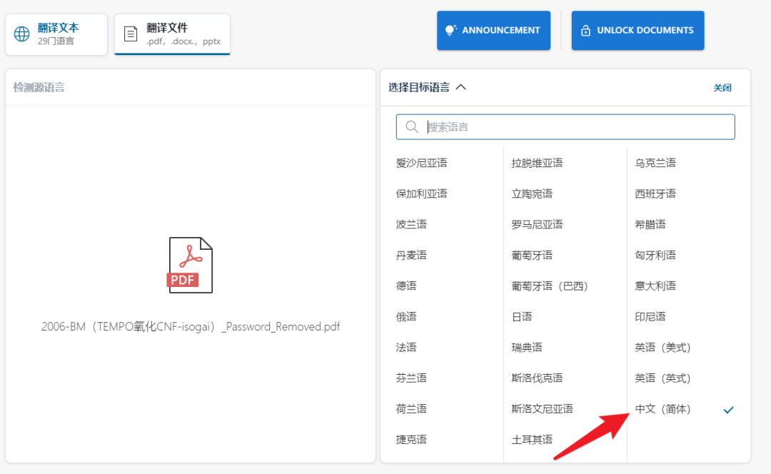 DeepL Pro最新无限制版，终于找来了。