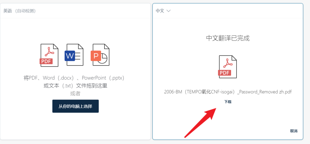 DeepL Pro最新无限制版，终于找来了。