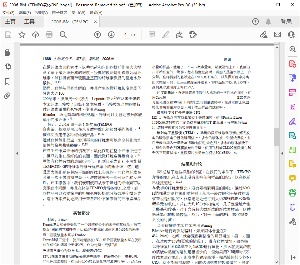 DeepL Pro最新无限制版，终于找来了。