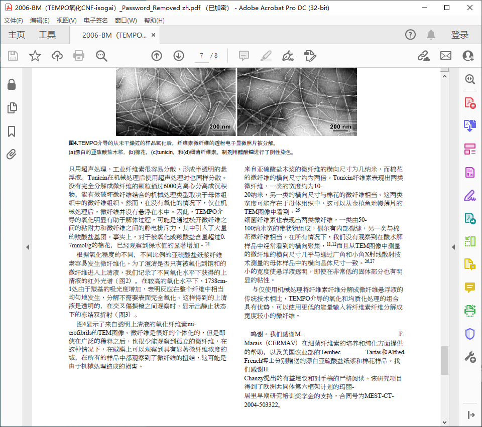 DeepL Pro最新无限制版，终于找来了。