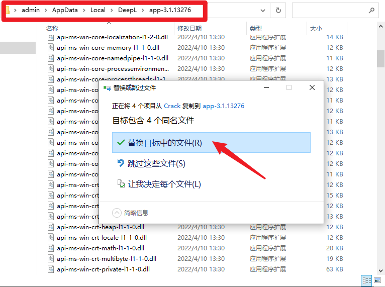DeepL Pro最新版！YYDS！