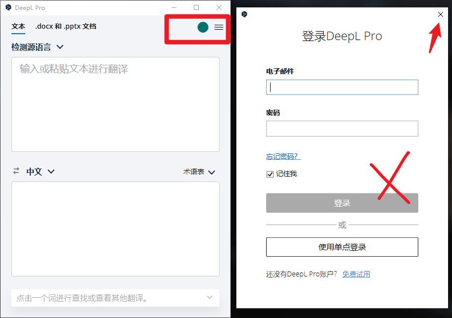 DeepL Pro最新版！YYDS！