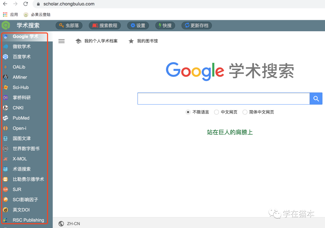 别人过七夕，你在赶due？学霸最爱去的八大查文献网站来啦！yyds！拯救你的孤寡