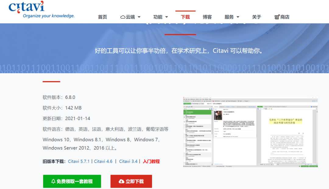 这次，EndNote输了！这款文献管理神器堪比瑞士军刀！（附下载）