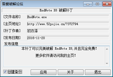 Endnote版本上新，X8新功能速递（含下载）
