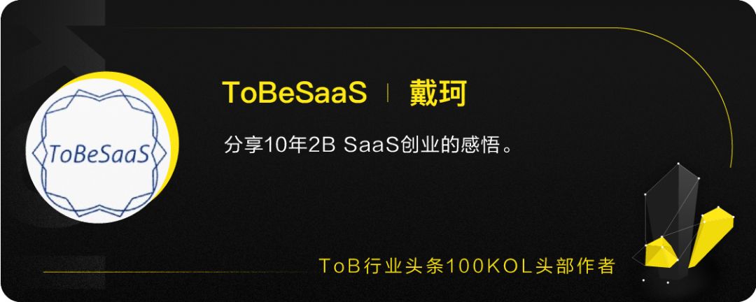 为什么Slack能缔造ToB SaaS的商业传奇？