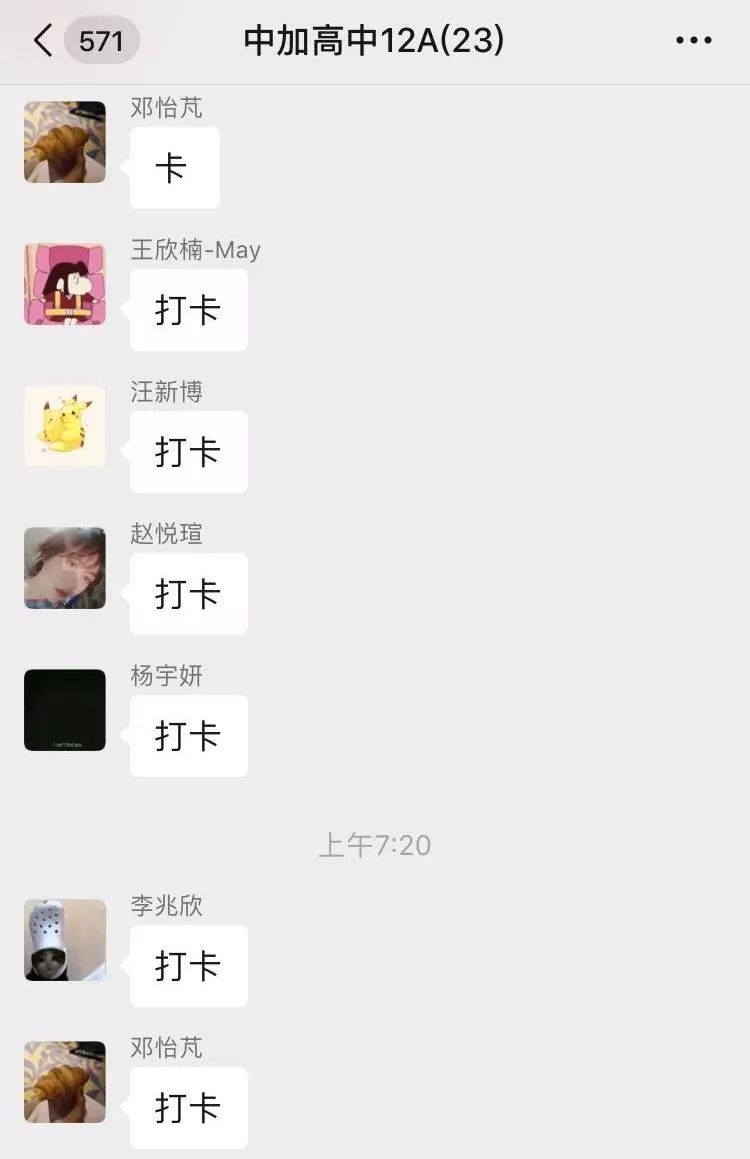 停课不停学！管道局中学中加高中网络教学正式启动！