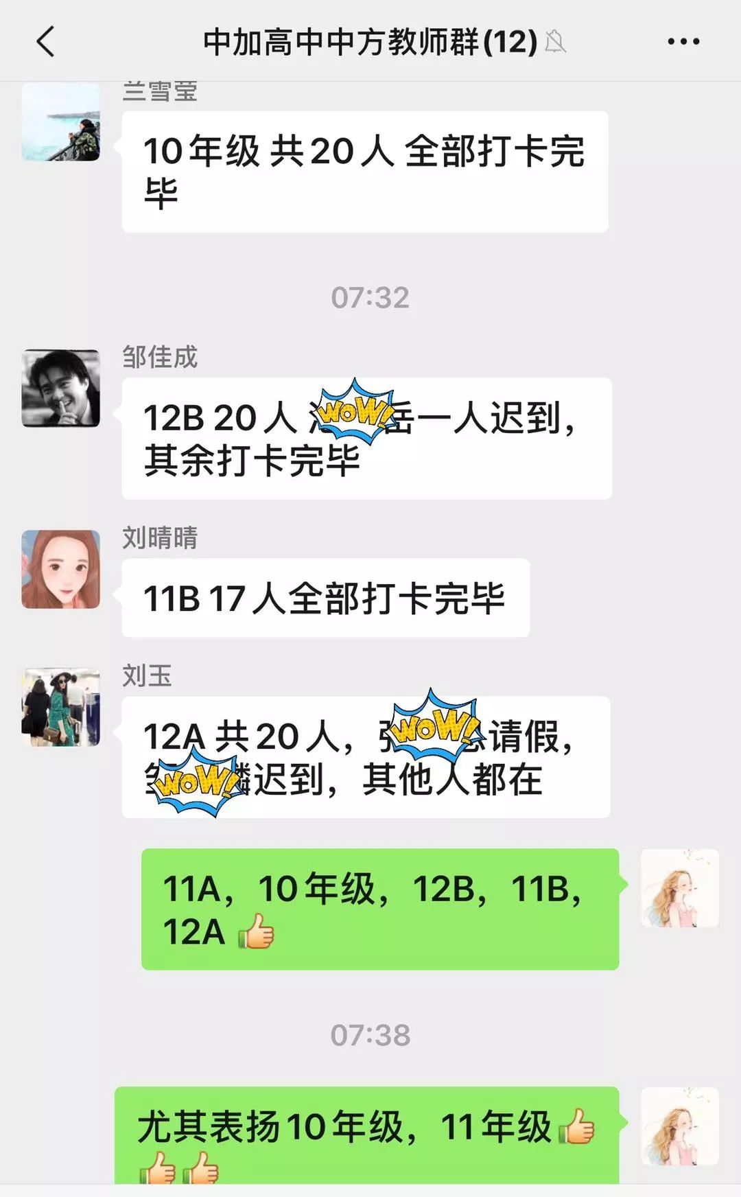 停课不停学！管道局中学中加高中网络教学正式启动！